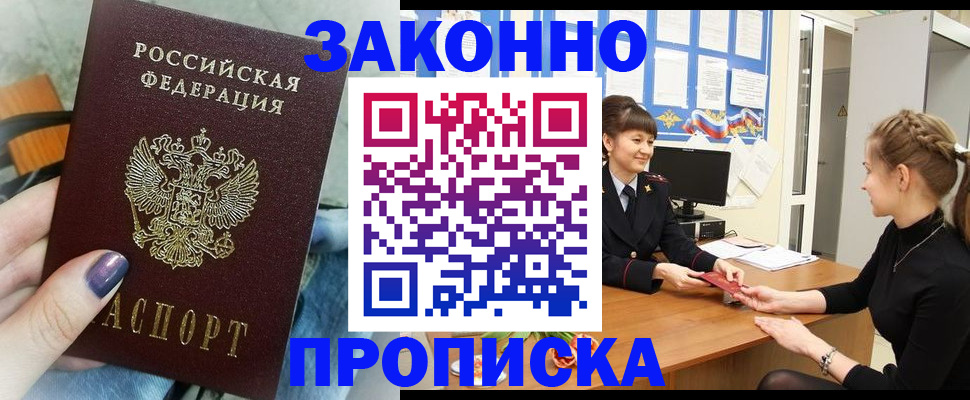 временная регистрация поиск в Киселёвске