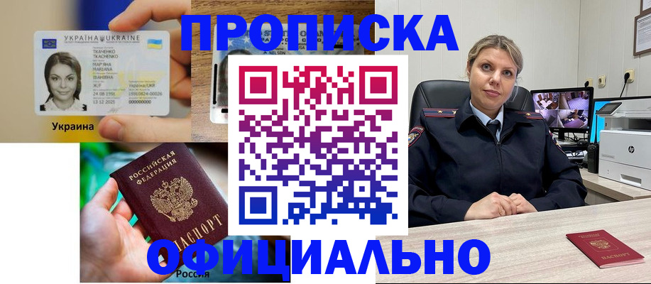 пропишу в квартире в Киселёвске