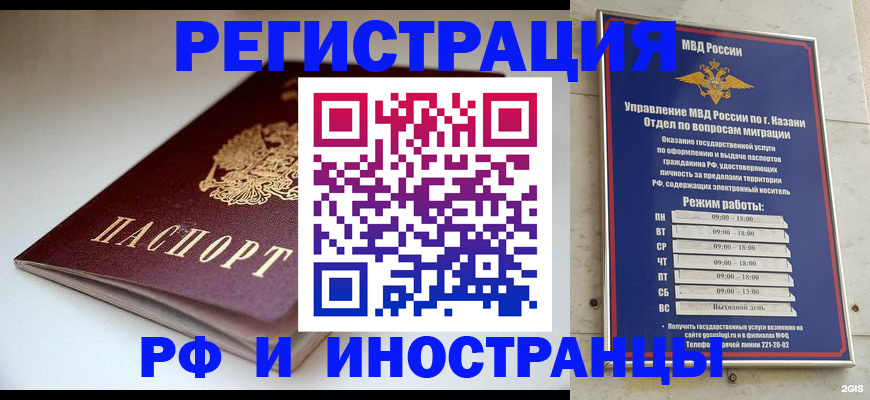 купить прописку в Киселёвске