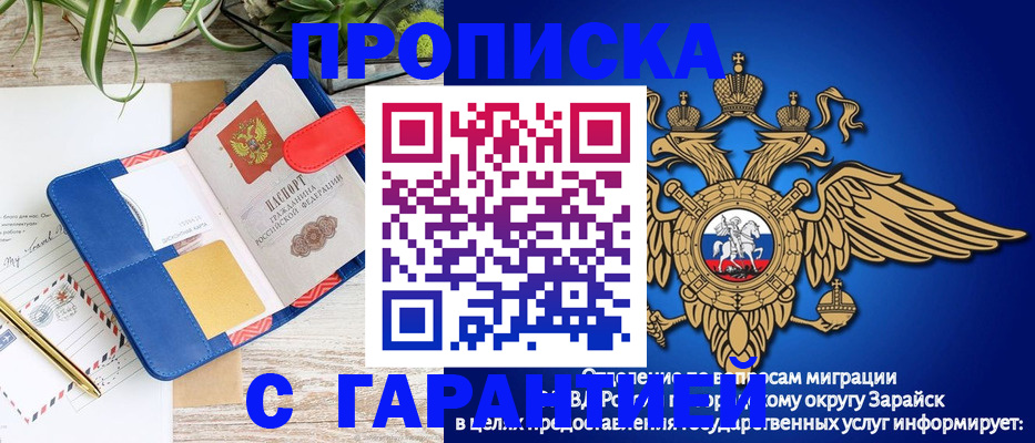 временная регистрация в квартире в Киселёвске